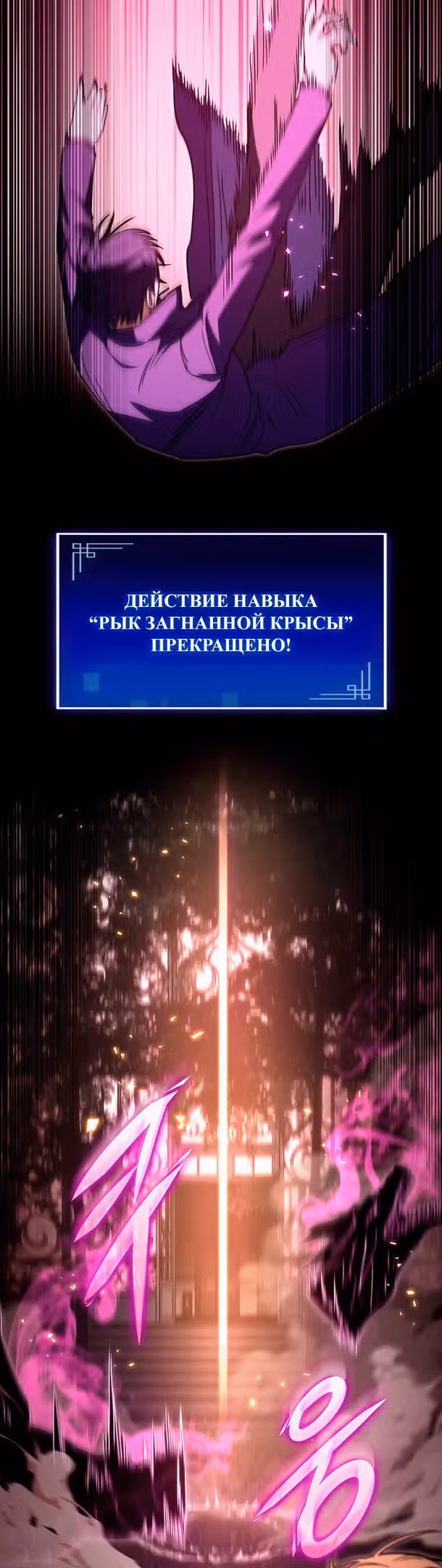 Охотник за судьбами F-класса — Том 1 · Глава 50, страница 45