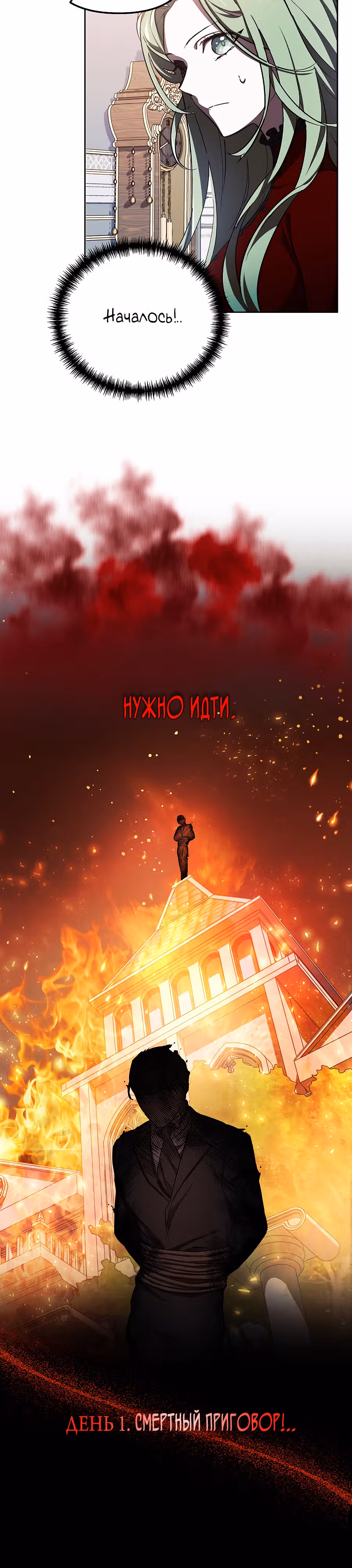 Второстепенный персонаж хоррор-игры, не умирай — Том 1 · Глава 3, страница 2