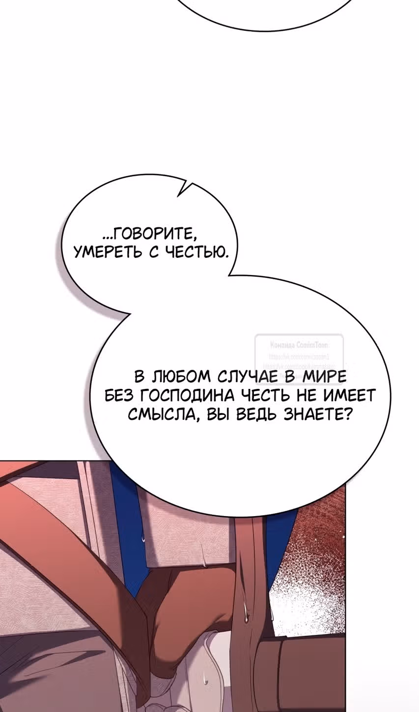 Обстоятельства, сделавшие меня злодейкой — Том 1 · Глава 97, страница 13