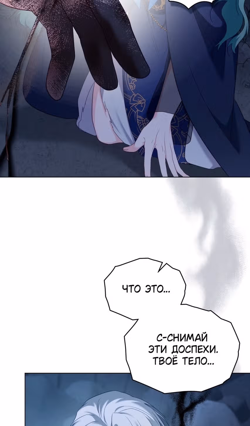 Обстоятельства, сделавшие меня злодейкой — Том 1 · Глава 97, страница 30