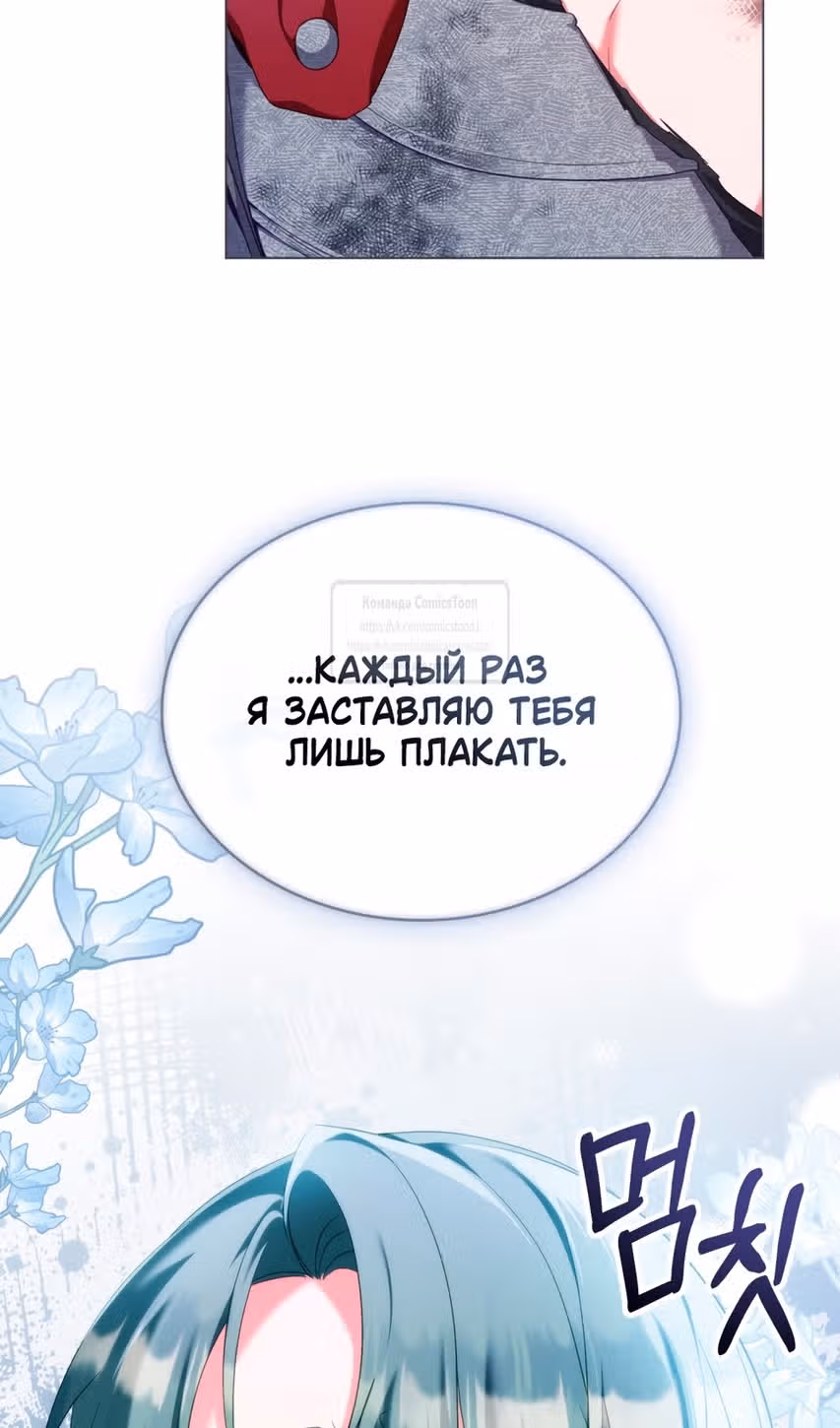 Обстоятельства, сделавшие меня злодейкой — Том 1 · Глава 97, страница 34