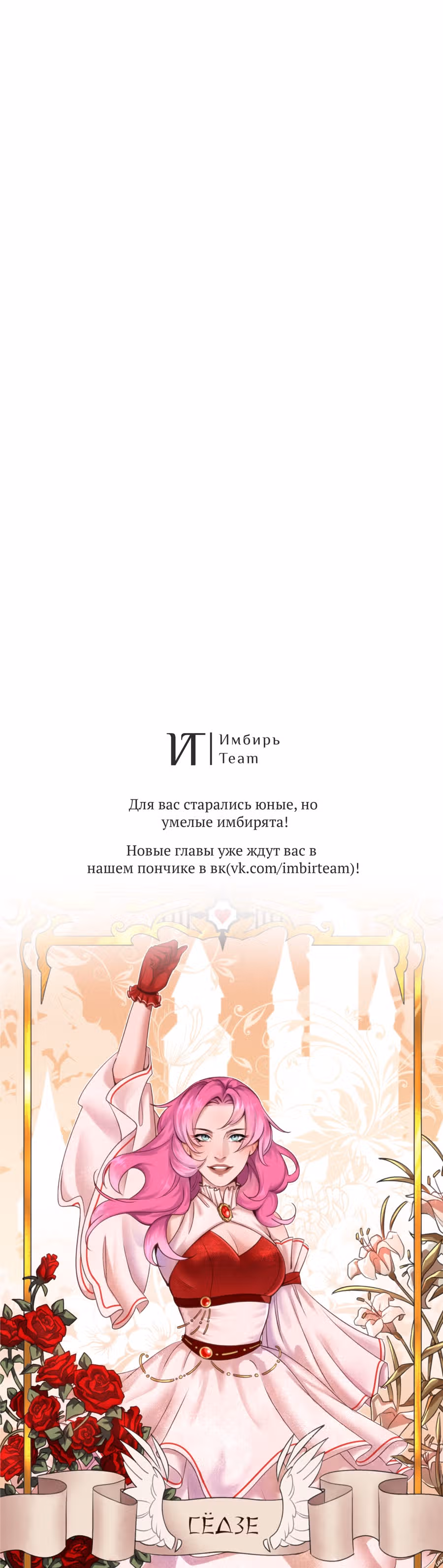Второстепенный персонаж хоррор-игры, не умирай — Том 1 · Глава 5, страница 33