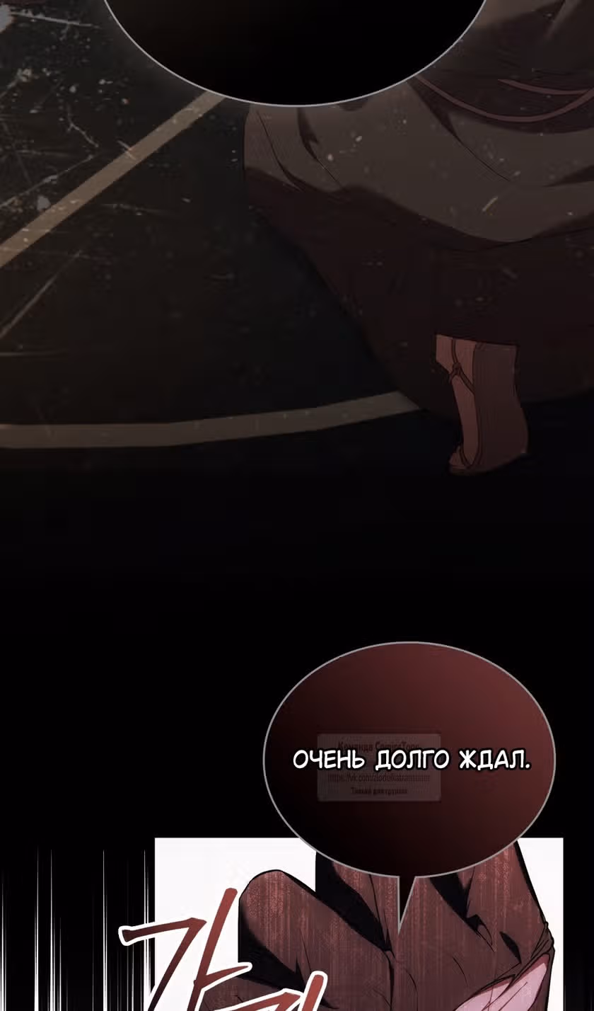 Обстоятельства, сделавшие меня злодейкой — Том 1 · Глава 95, страница 44