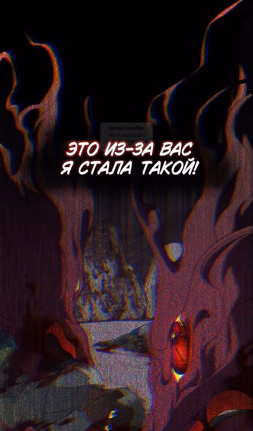 Обстоятельства, сделавшие меня злодейкой — Том 1 · Глава 95, страница 77