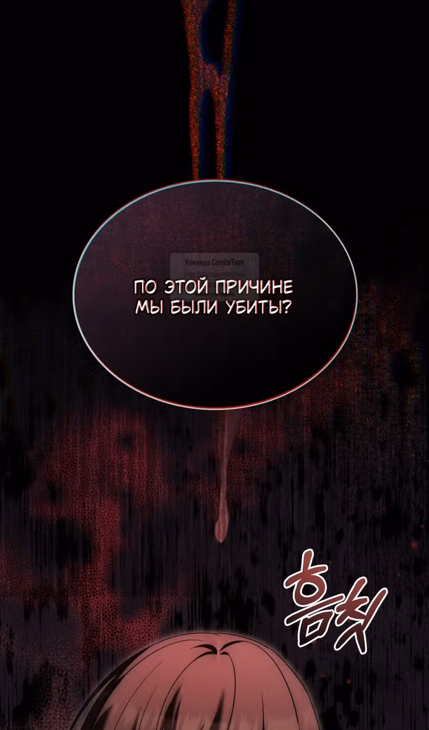 Обстоятельства, сделавшие меня злодейкой — Том 1 · Глава 95, страница 79