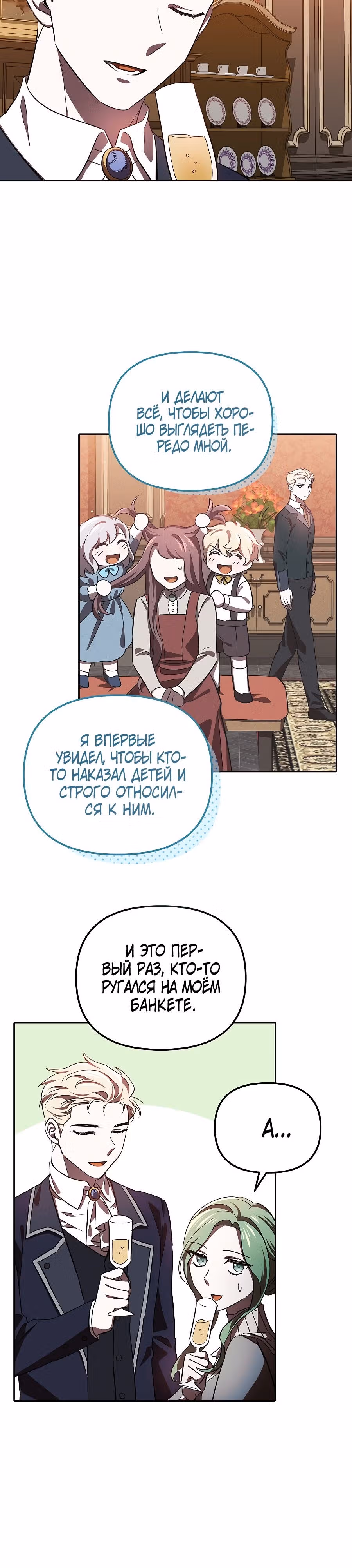 Второстепенный персонаж хоррор-игры, не умирай — Том 1 · Глава 8, страница 22