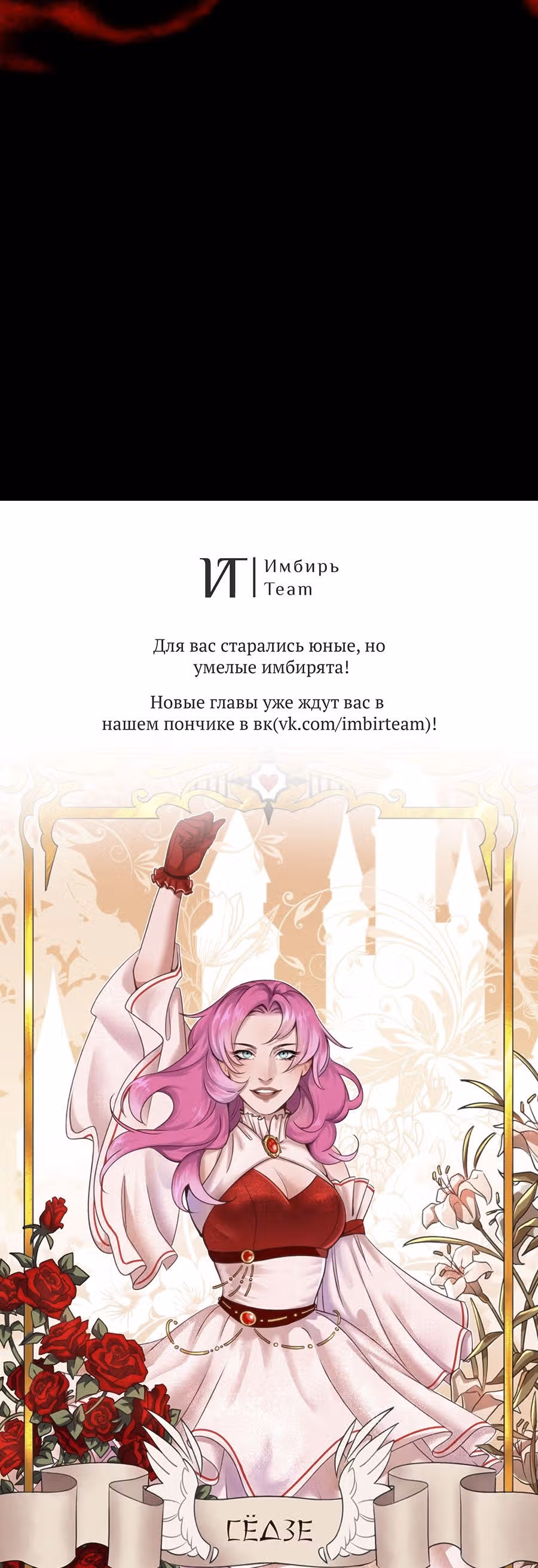 Второстепенный персонаж хоррор-игры, не умирай — Том 1 · Глава 8, страница 36