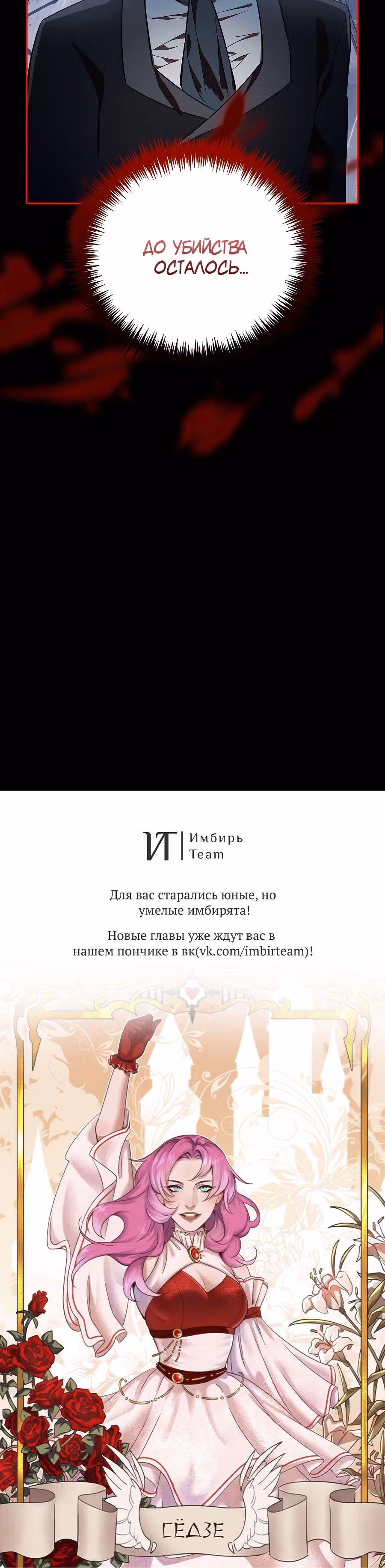 Второстепенный персонаж хоррор-игры, не умирай — Том 1 · Глава 10, страница 35