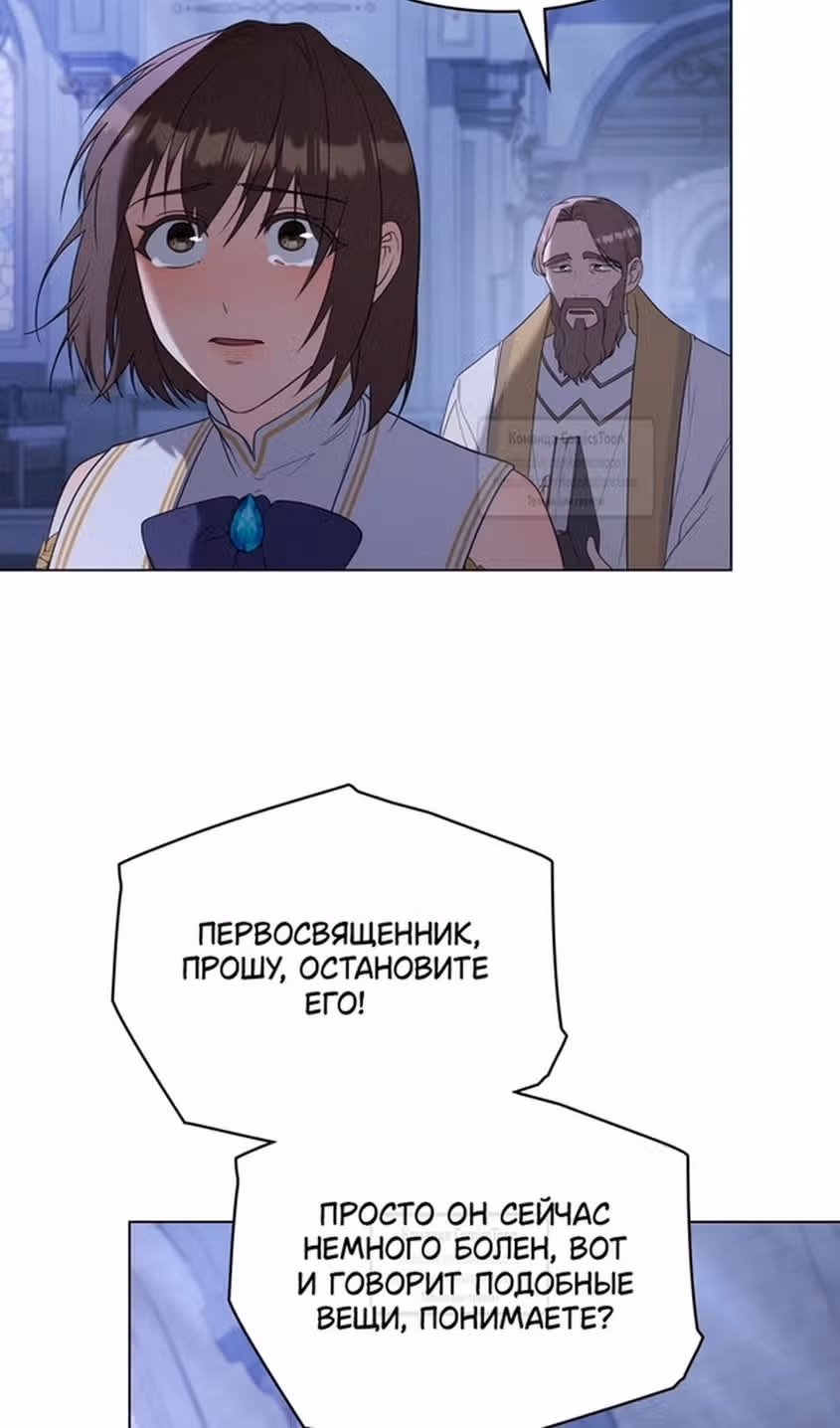 Обстоятельства, сделавшие меня злодейкой — Том 1 · Глава 93, страница 36