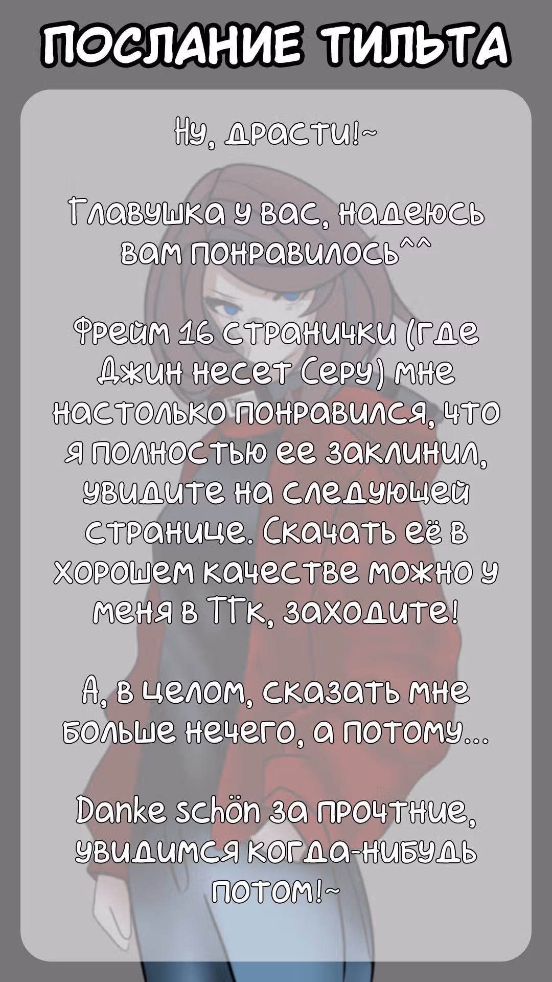 Я подобрал женщину-рыцаря на рисовом поле, но люди думают, что она моя жена в деревне — Том 5 · Глава 38, страница 22