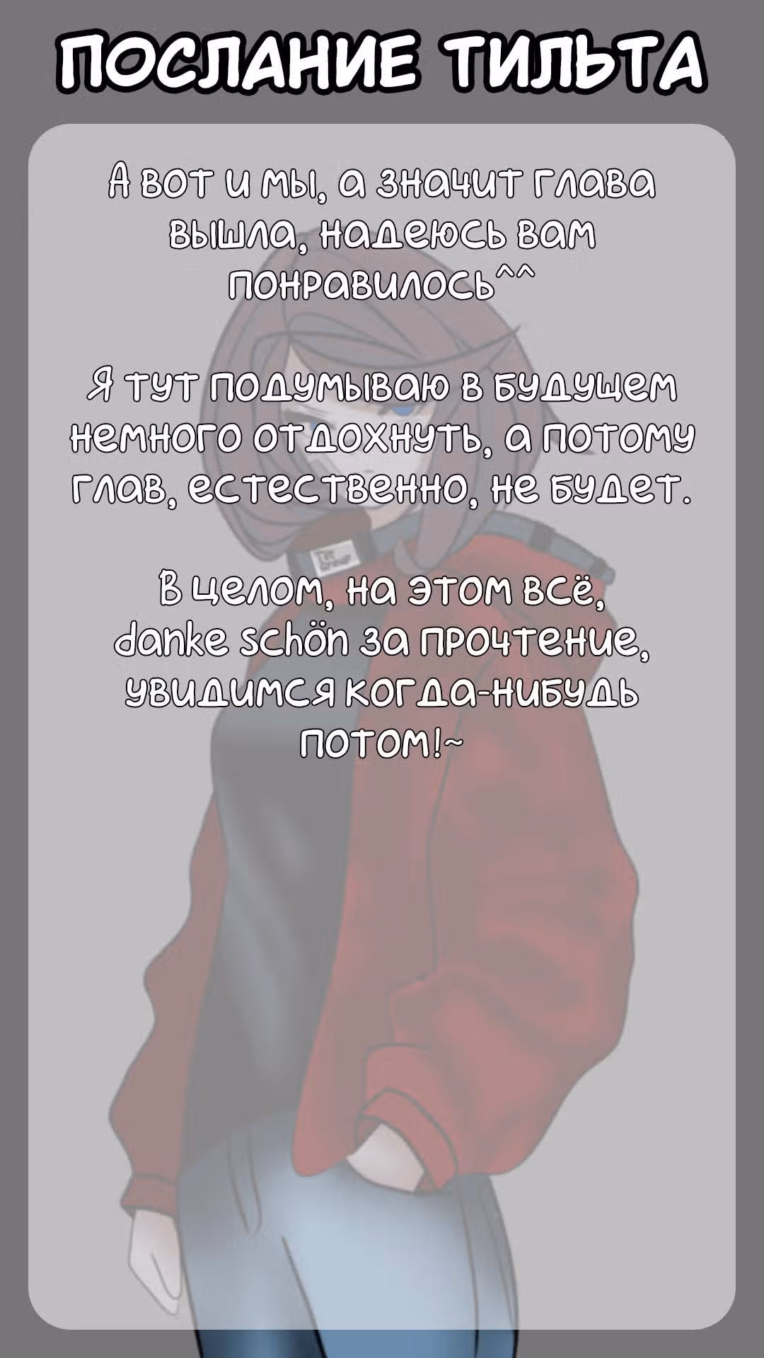 Я подобрал женщину-рыцаря на рисовом поле, но люди думают, что она моя жена в деревне — Том 5 · Глава 39, страница 21