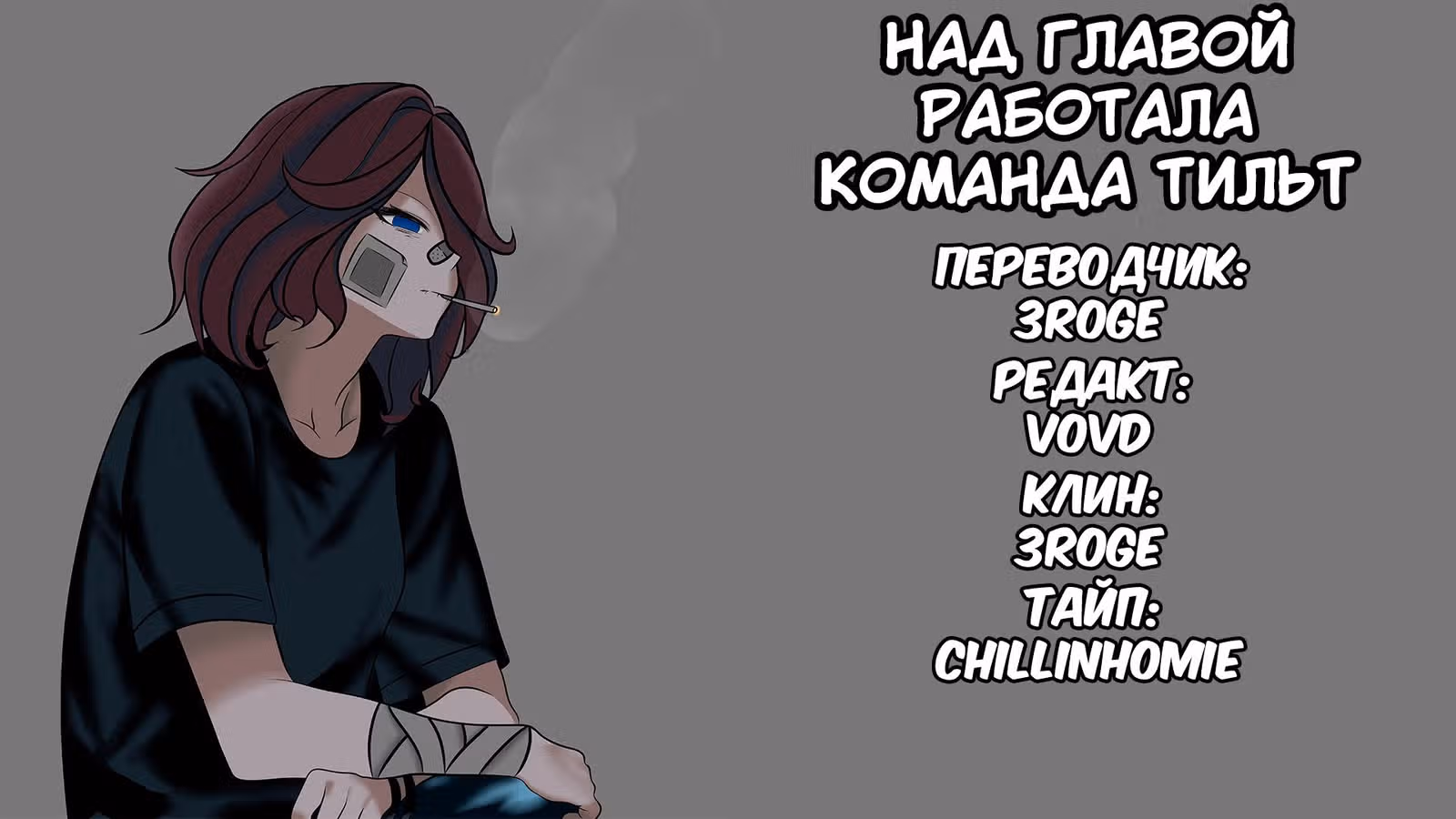 Я подобрал женщину-рыцаря на рисовом поле, но люди думают, что она моя жена в деревне — Том 5 · Глава 39, страница 22