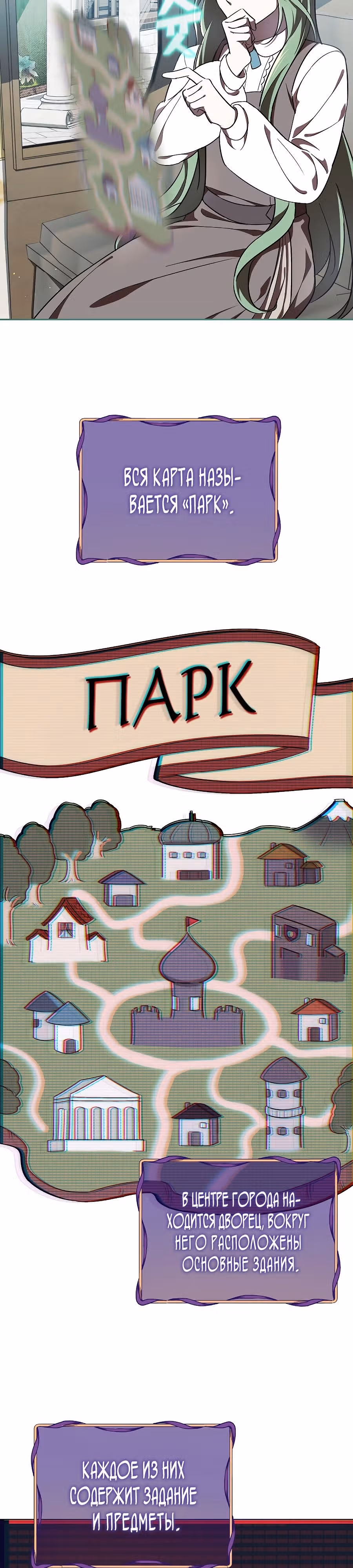 Второстепенный персонаж хоррор-игры, не умирай — Том 1 · Глава 14, страница 2