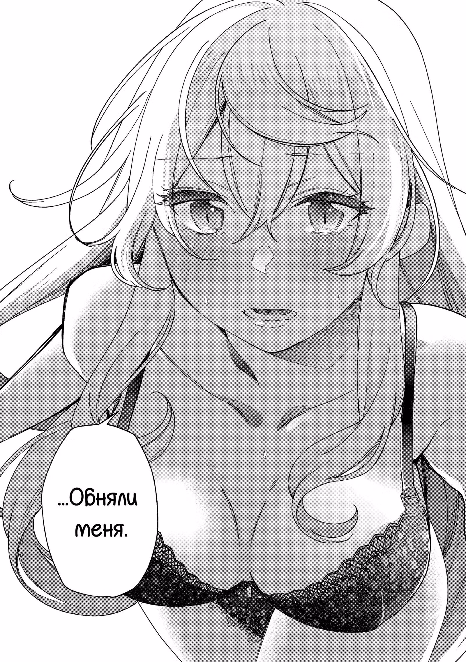 Я подобрал женщину-рыцаря на рисовом поле, но люди думают, что она моя жена в деревне — Том 5 · Глава 40, страница 21