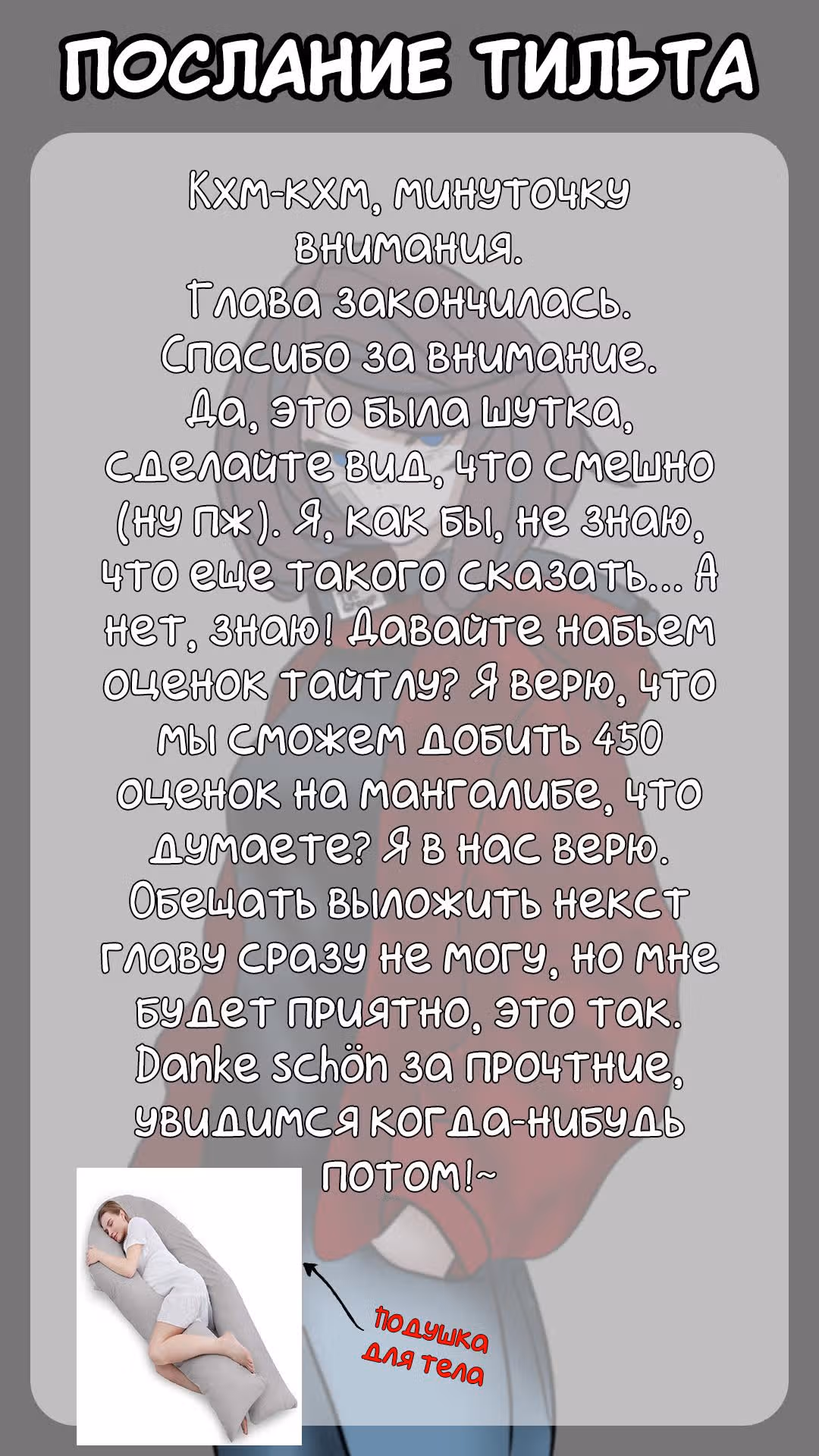 Я подобрал женщину-рыцаря на рисовом поле, но люди думают, что она моя жена в деревне — Том 5 · Глава 41, страница 24