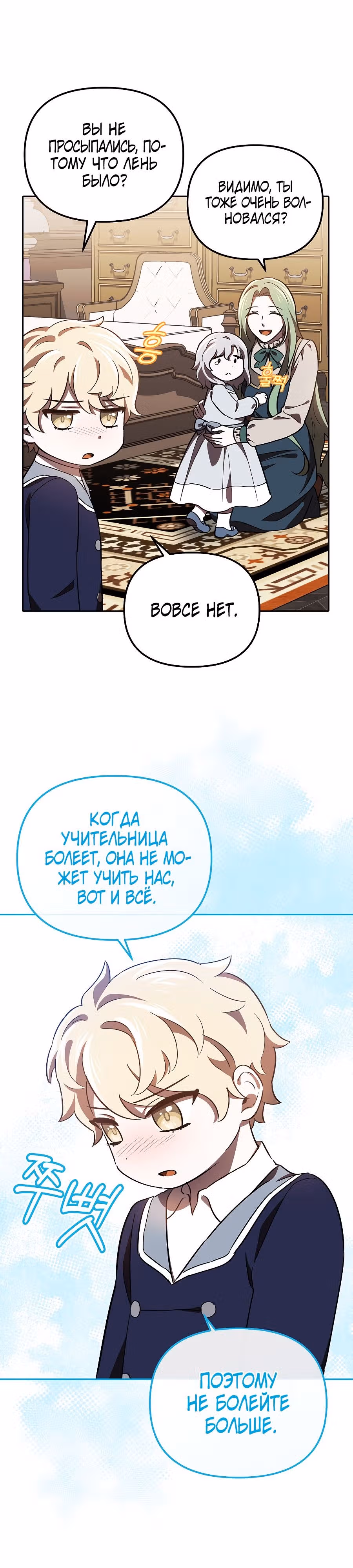 Второстепенный персонаж хоррор-игры, не умирай — Том 1 · Глава 16, страница 9