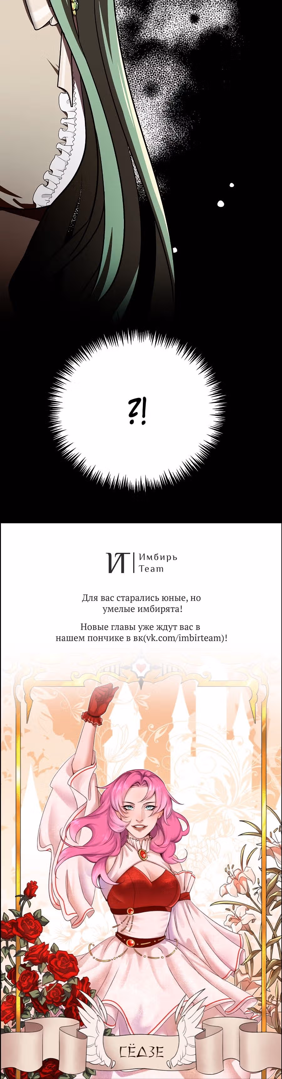 Второстепенный персонаж хоррор-игры, не умирай — Том 1 · Глава 17, страница 38