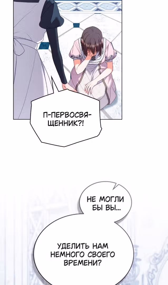 Обстоятельства, сделавшие меня злодейкой — Том 1 · Глава 90, страница 14