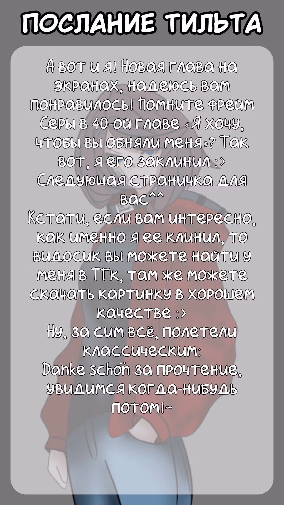 Я подобрал женщину-рыцаря на рисовом поле, но люди думают, что она моя жена в деревне — Том 5 · Глава 42, страница 23