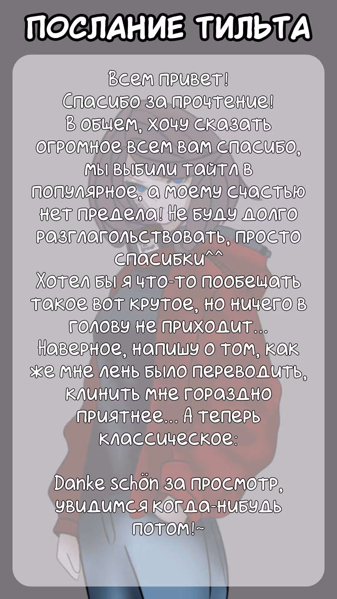 Я подобрал женщину-рыцаря на рисовом поле, но люди думают, что она моя жена в деревне — Том 5 · Глава 43, страница 27