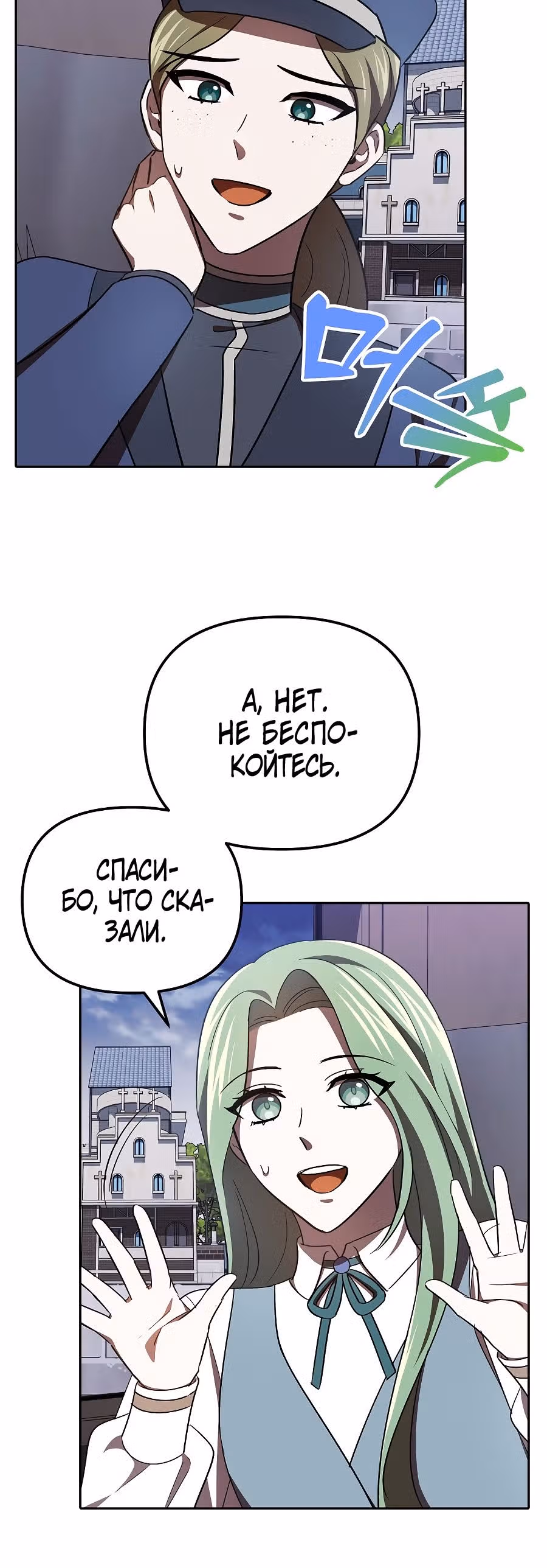 Второстепенный персонаж хоррор-игры, не умирай — Том 1 · Глава 21, страница 37