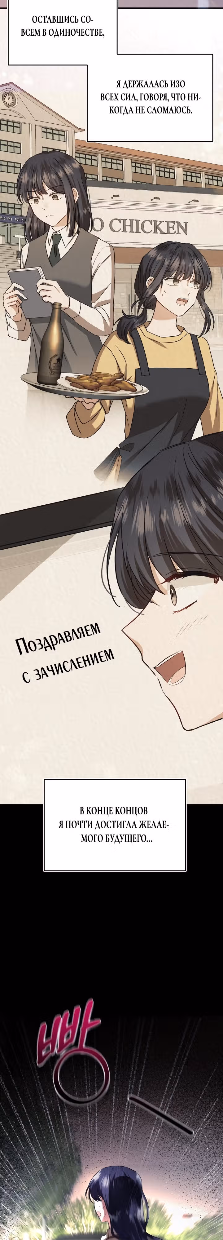 Жизнь этой злодейки, я проживу ее один раз — Том 1 · Глава 23, страница 21