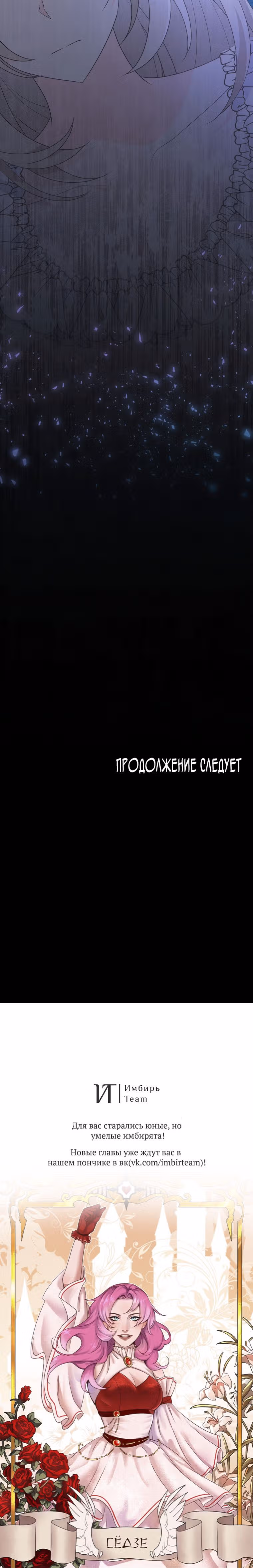 Я собираюсь соблазнить главного героя ради моего брата — Том 1 · Глава 22, страница 38