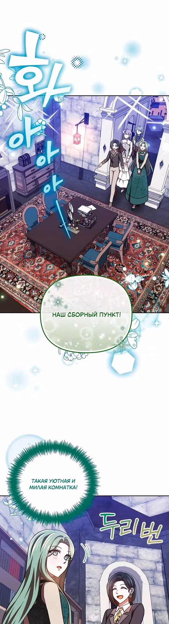 Второстепенный персонаж хоррор-игры, не умирай — Том 1 · Глава 27, страница 21