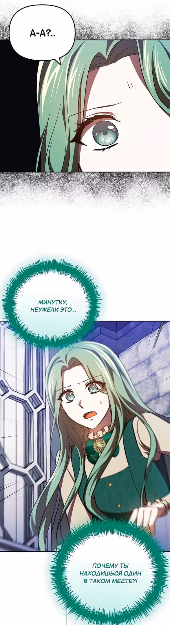 Второстепенный персонаж хоррор-игры, не умирай — Том 1 · Глава 27, страница 48