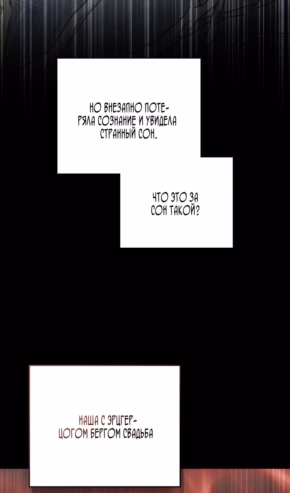 Обстоятельства, сделавшие меня злодейкой — Том 1 · Глава 84, страница 39