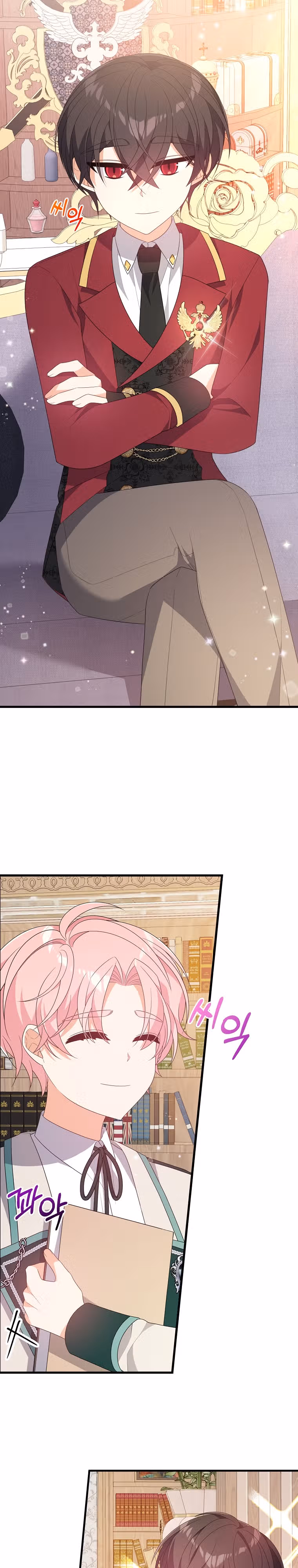 Я собираюсь соблазнить главного героя ради моего брата — Том 1 · Глава 25, страница 2