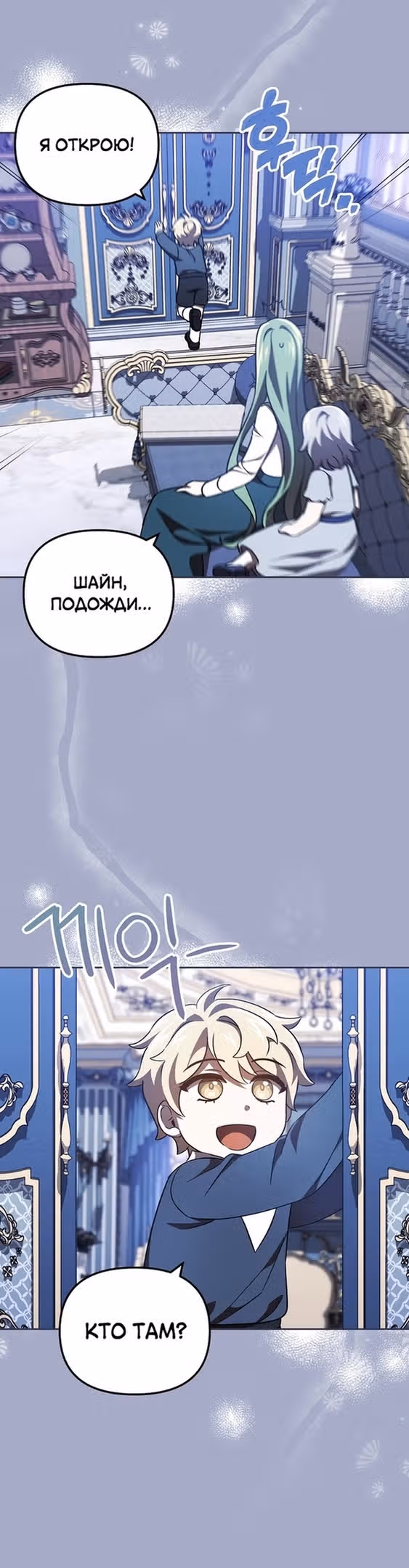 Второстепенный персонаж хоррор-игры, не умирай — Том 1 · Глава 31, страница 34
