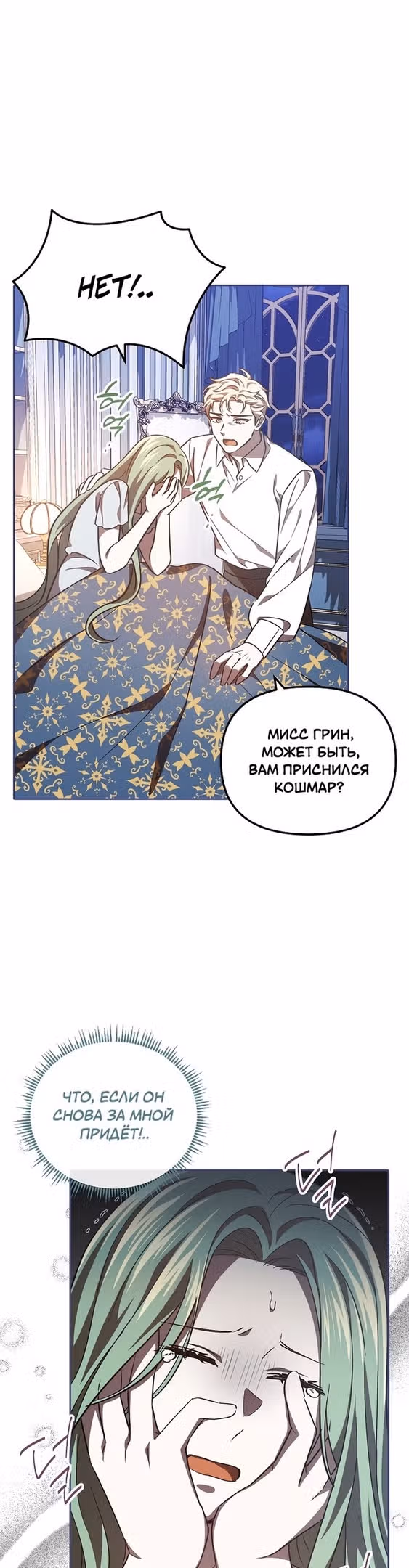 Второстепенный персонаж хоррор-игры, не умирай — Том 1 · Глава 31, страница 38