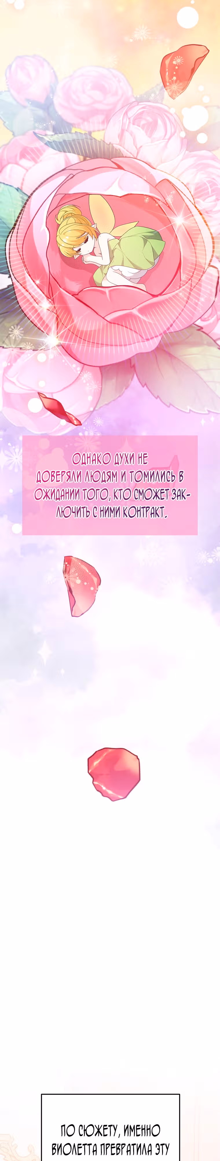 Я собираюсь соблазнить главного героя ради моего брата — Том 1 · Глава 26, страница 12