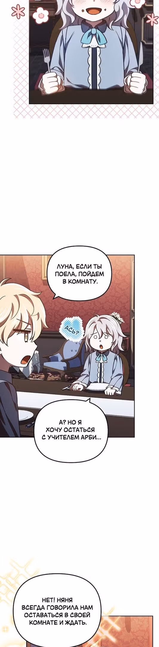 Второстепенный персонаж хоррор-игры, не умирай — Том 1 · Глава 32, страница 22