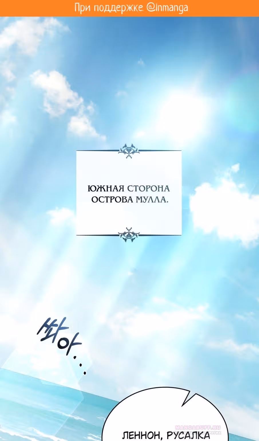 Обстоятельства, сделавшие меня злодейкой — Том 1 · Глава 82, страница 2