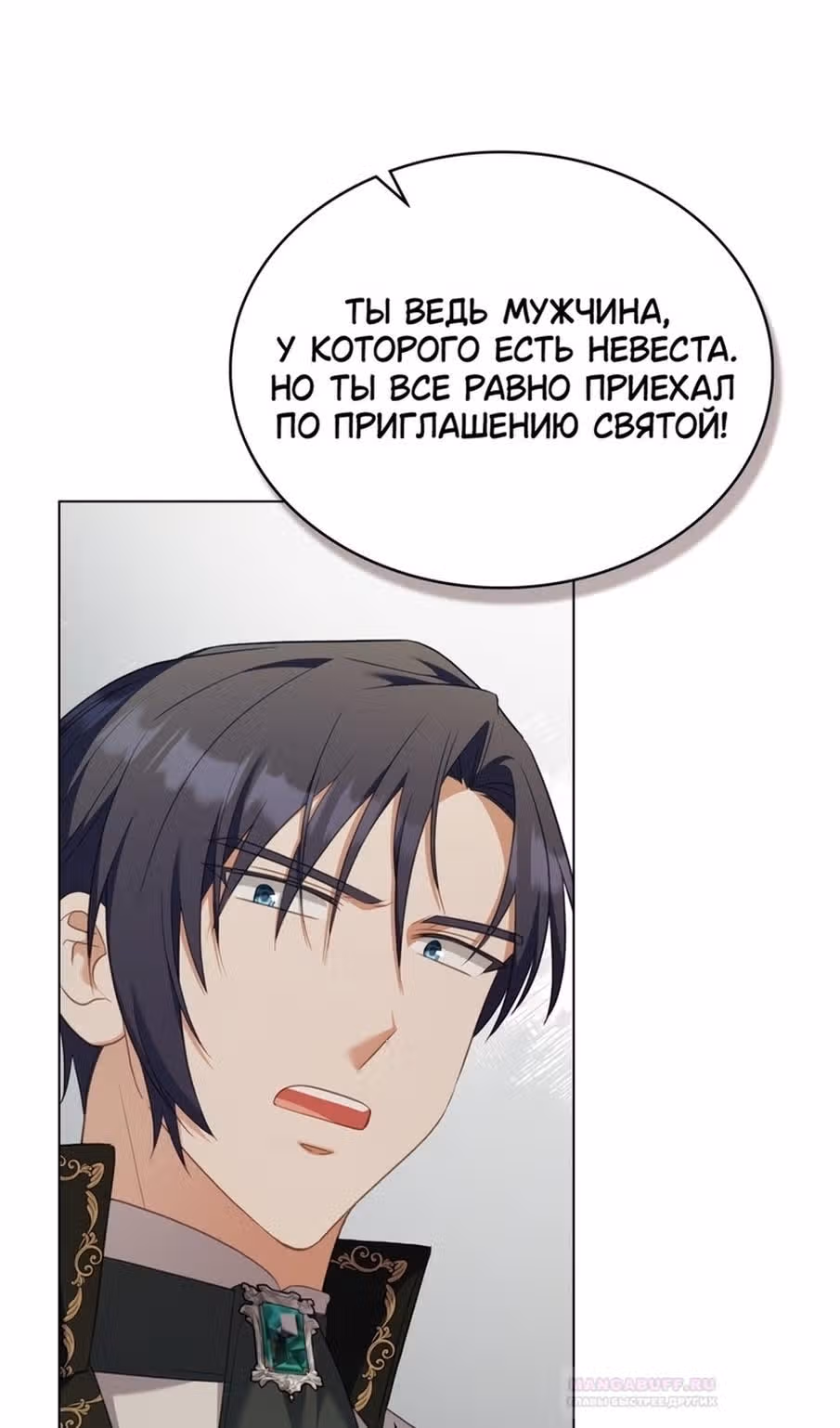 Обстоятельства, сделавшие меня злодейкой — Том 1 · Глава 82, страница 68