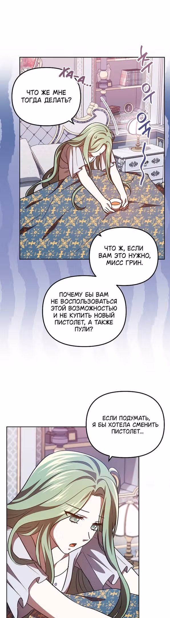 Второстепенный персонаж хоррор-игры, не умирай — Том 1 · Глава 34, страница 34