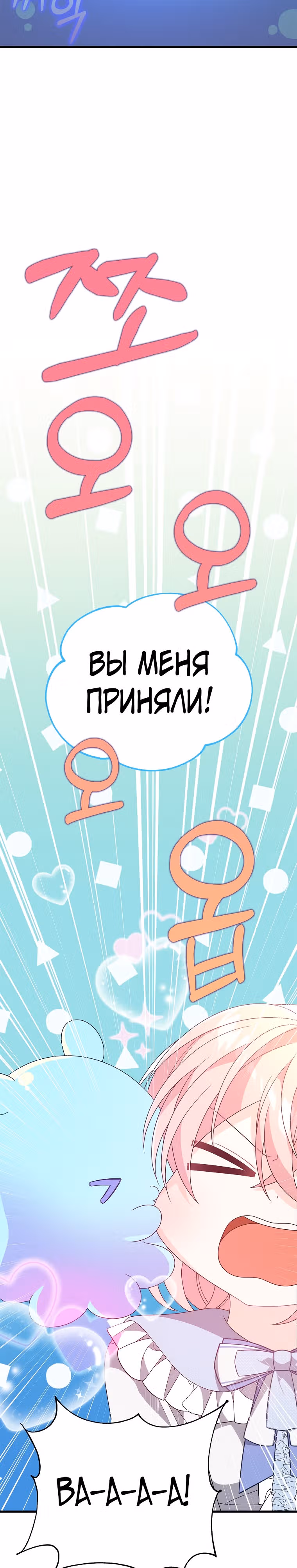 Я собираюсь соблазнить главного героя ради моего брата — Том 1 · Глава 28, страница 2