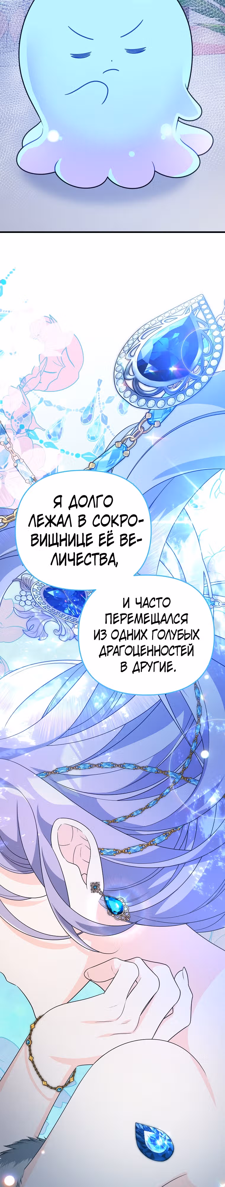 Я собираюсь соблазнить главного героя ради моего брата — Том 1 · Глава 28, страница 18