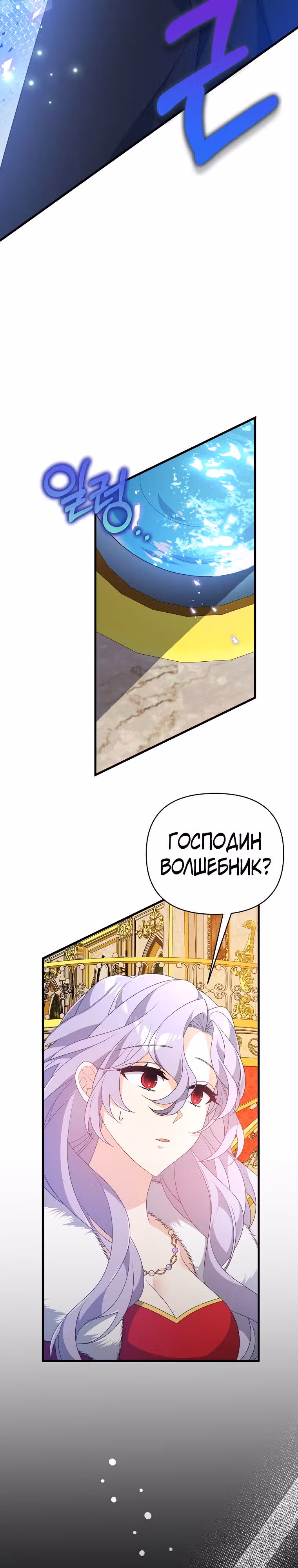 Я собираюсь соблазнить главного героя ради моего брата — Том 1 · Глава 29, страница 32