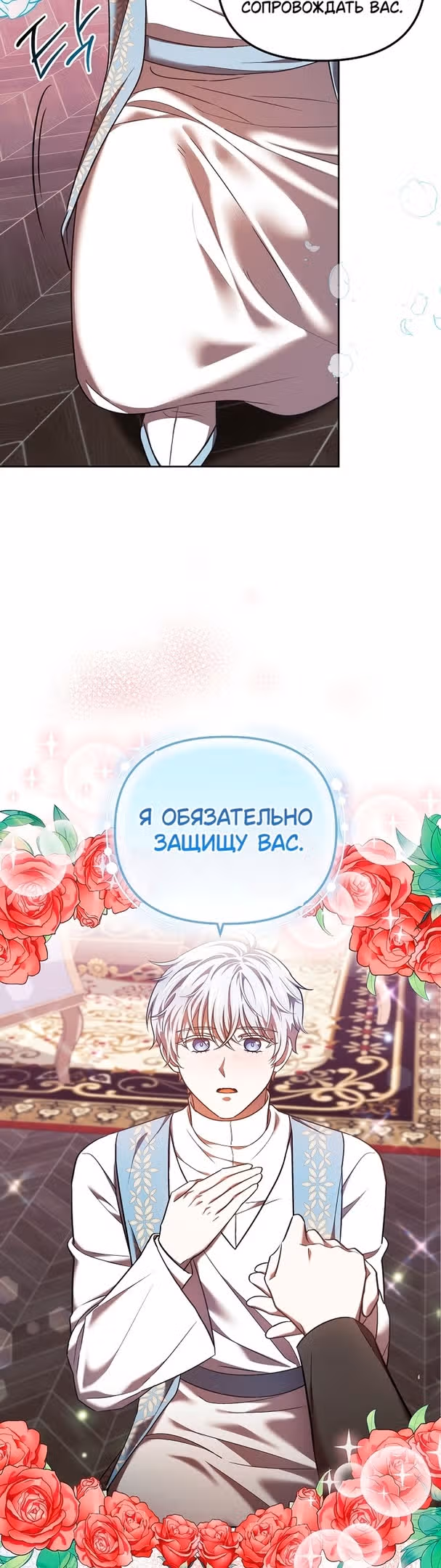 Второстепенный персонаж хоррор-игры, не умирай — Том 1 · Глава 35, страница 13