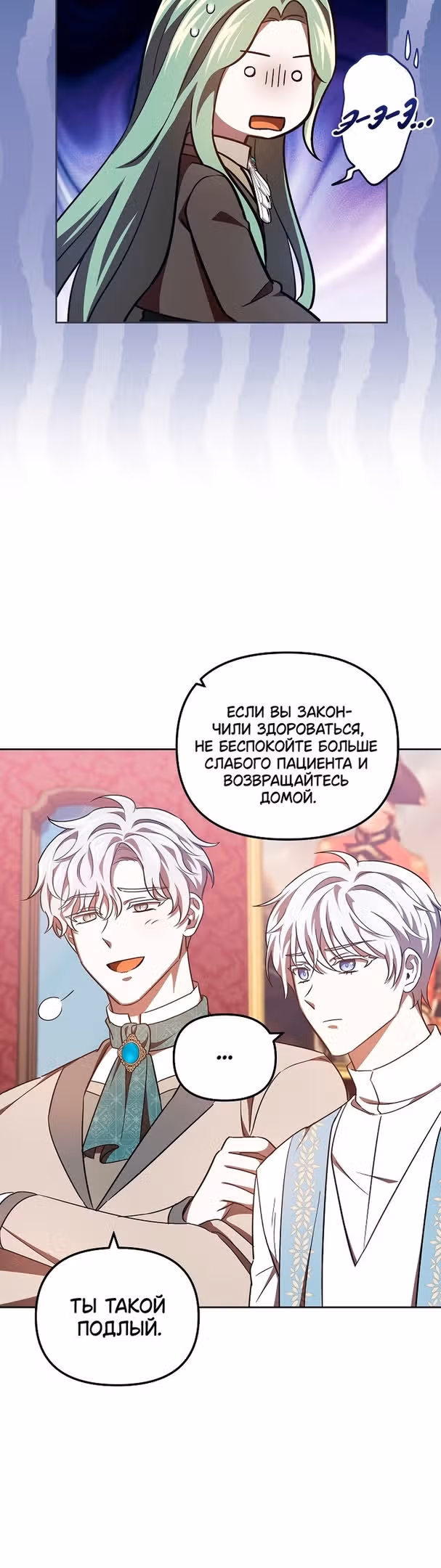 Второстепенный персонаж хоррор-игры, не умирай — Том 1 · Глава 35, страница 18