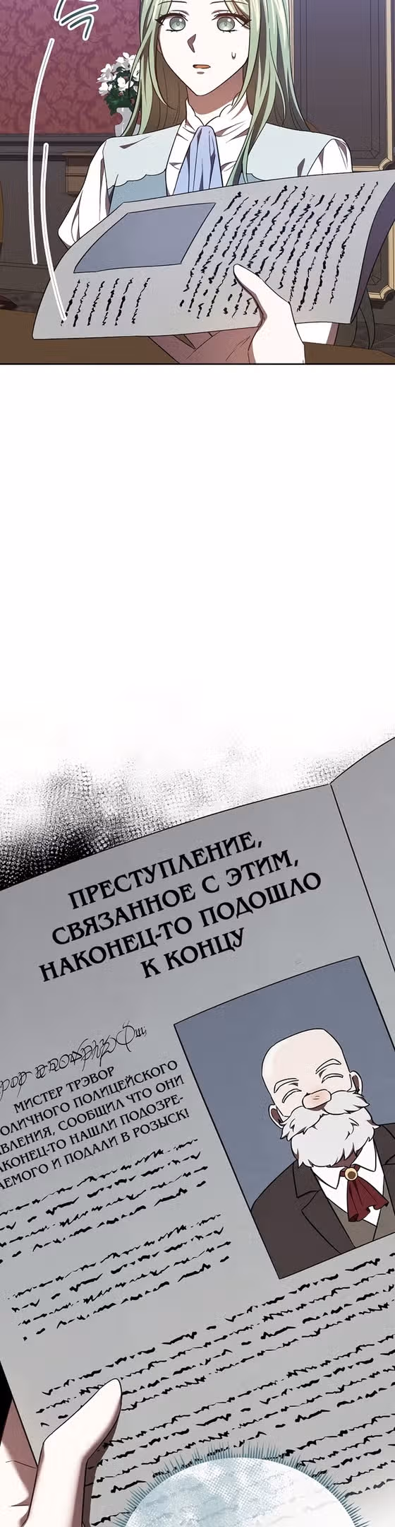 Второстепенный персонаж хоррор-игры, не умирай — Том 1 · Глава 36, страница 28