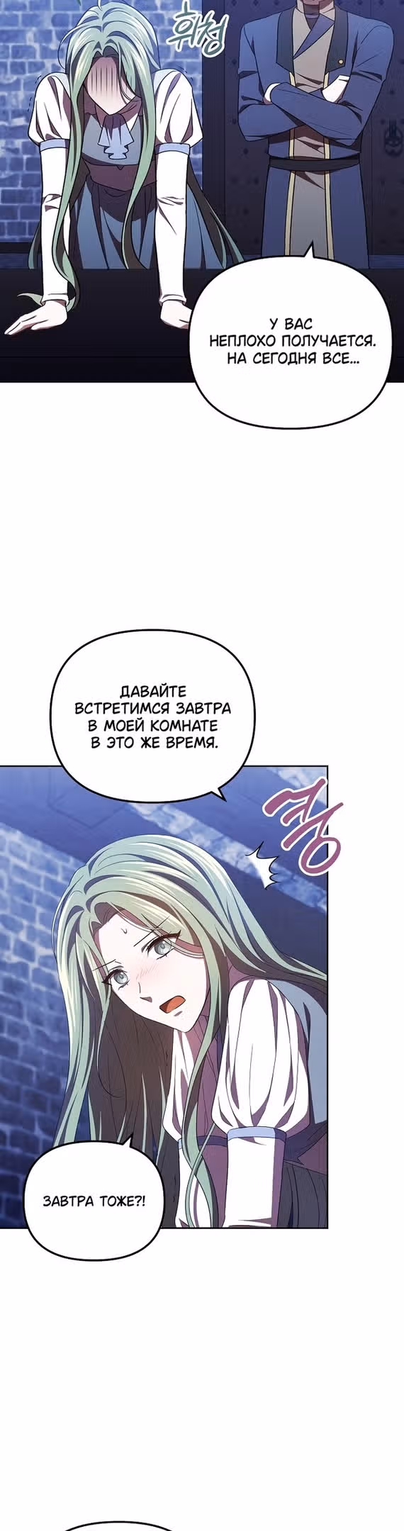 Второстепенный персонаж хоррор-игры, не умирай — Том 1 · Глава 37, страница 37