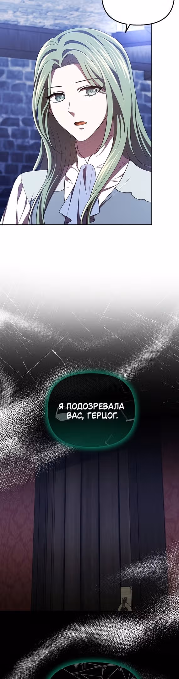 Второстепенный персонаж хоррор-игры, не умирай — Том 1 · Глава 37, страница 42