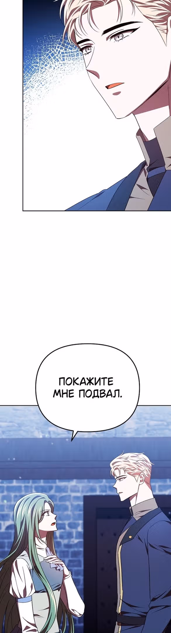 Второстепенный персонаж хоррор-игры, не умирай — Том 1 · Глава 38, страница 3
