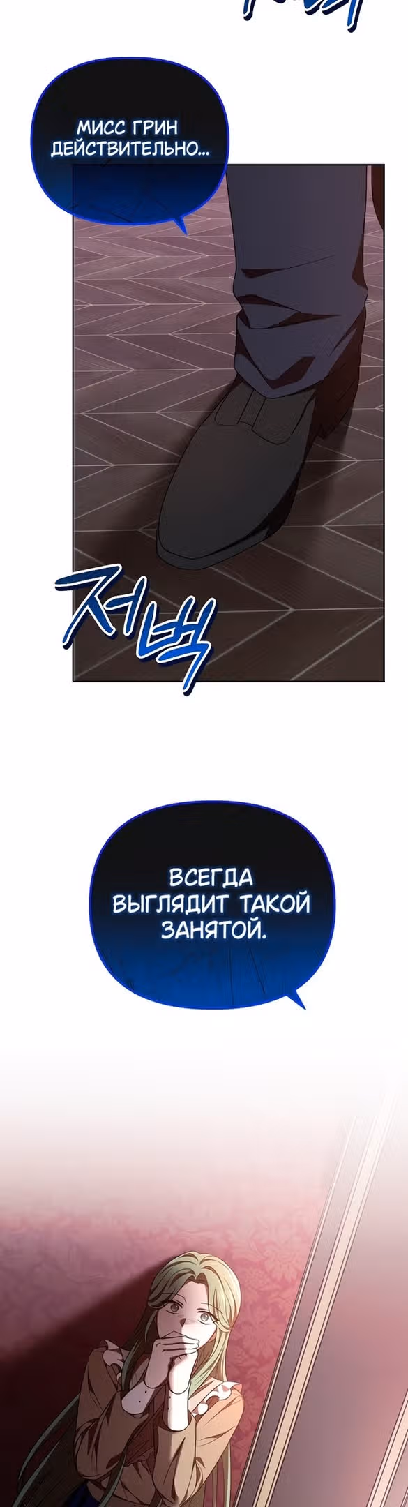 Второстепенный персонаж хоррор-игры, не умирай — Том 1 · Глава 38, страница 43