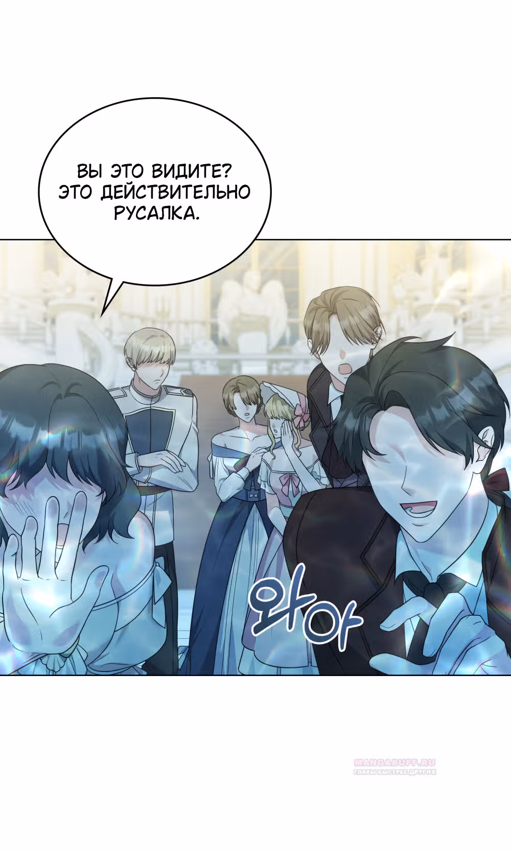 Обстоятельства, сделавшие меня злодейкой — Том 1 · Глава 80, страница 2