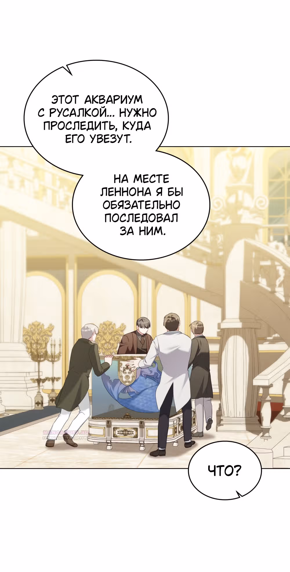 Обстоятельства, сделавшие меня злодейкой — Том 1 · Глава 80, страница 18